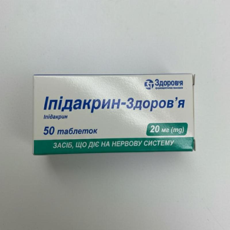 Іпідакрин-Здоров'я таблетки 20 мг №50